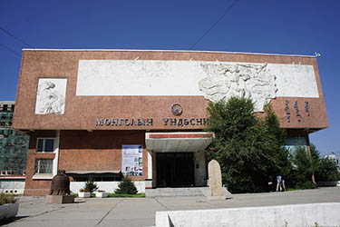 National Museum of Mongolian History in Ulan Bator - Mongolia